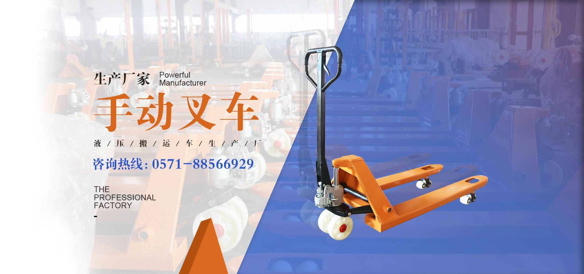 爱游戏体育在线入口-手动地牛叉车